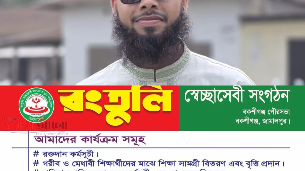 রংতুলি স্বেচ্ছাসেবী সংগঠনের মানবিক কার্যক্রম: এলাকায় আলোচিত উদ্যোগ*