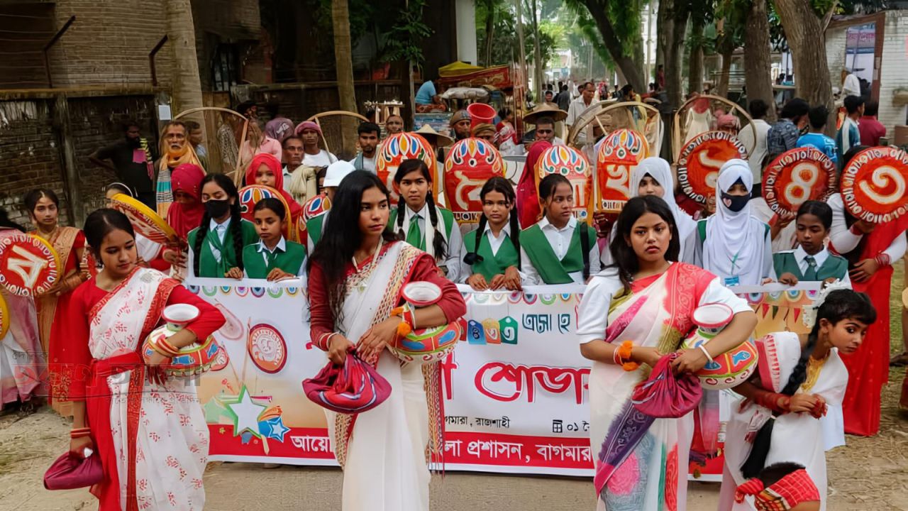 বাগমারা'য় উৎসবমুখর পরিবেশে পহেলা বৈশাখ উদযাপন