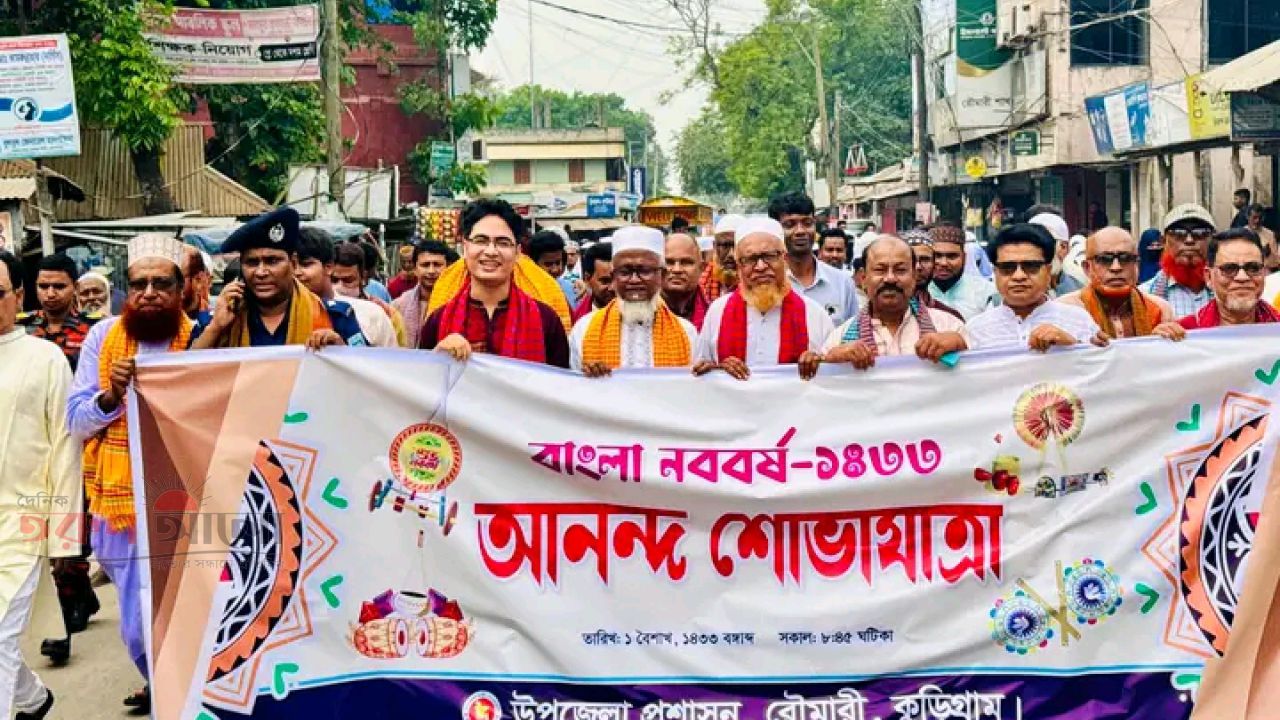 রৌমারী উপজেলা চত্বরে জমজমাট বৈশাখী মেলা