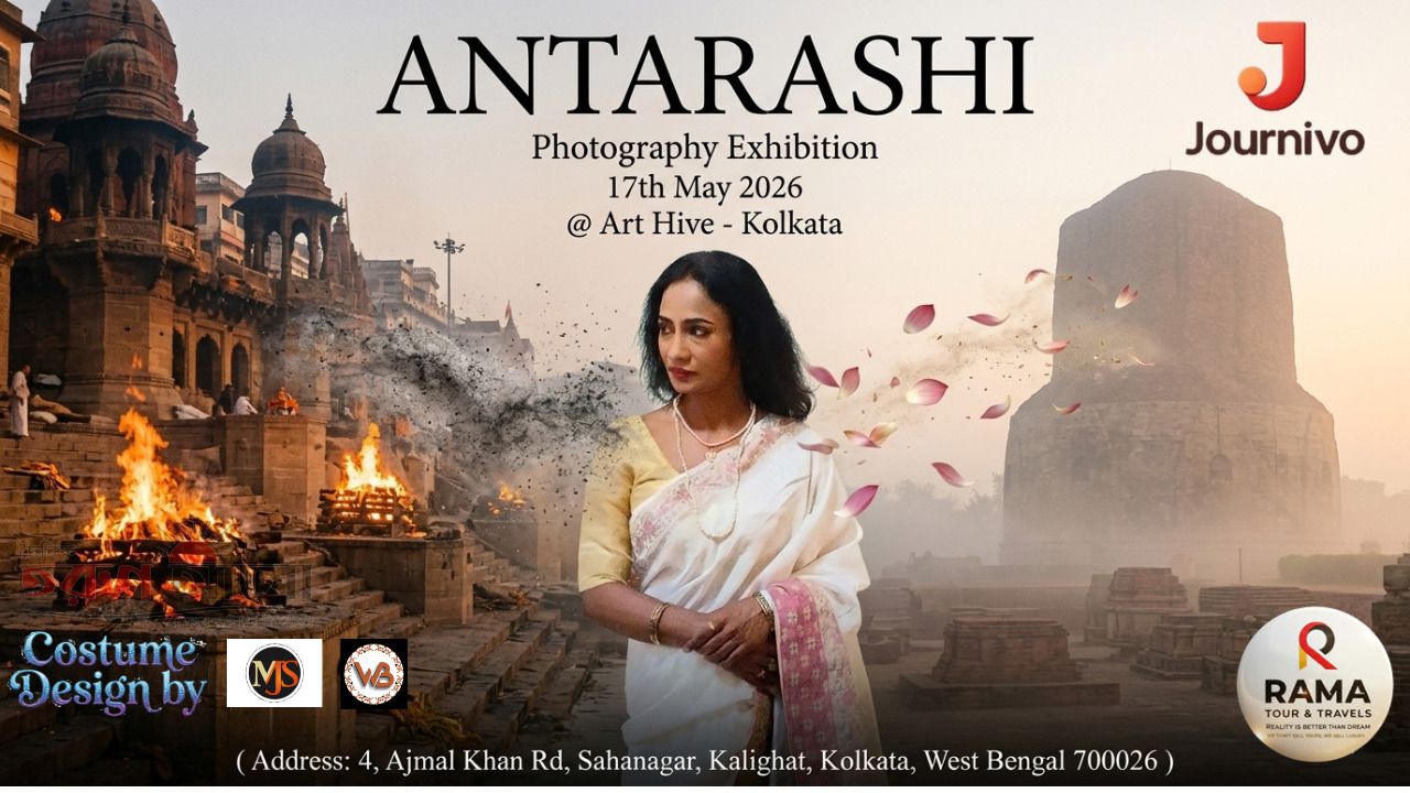 অন্তরাশি ফটোগ্রাফি প্রদর্শনী, আর্ট হাইভ কলকাতা